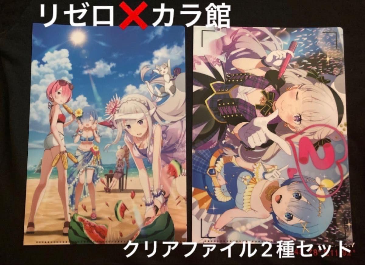 劇場版Re:ゼロから始める異世界生活　クリアファイルセット 会場先行】「Re:ゼロから始める異世界生活」クリアファイル
